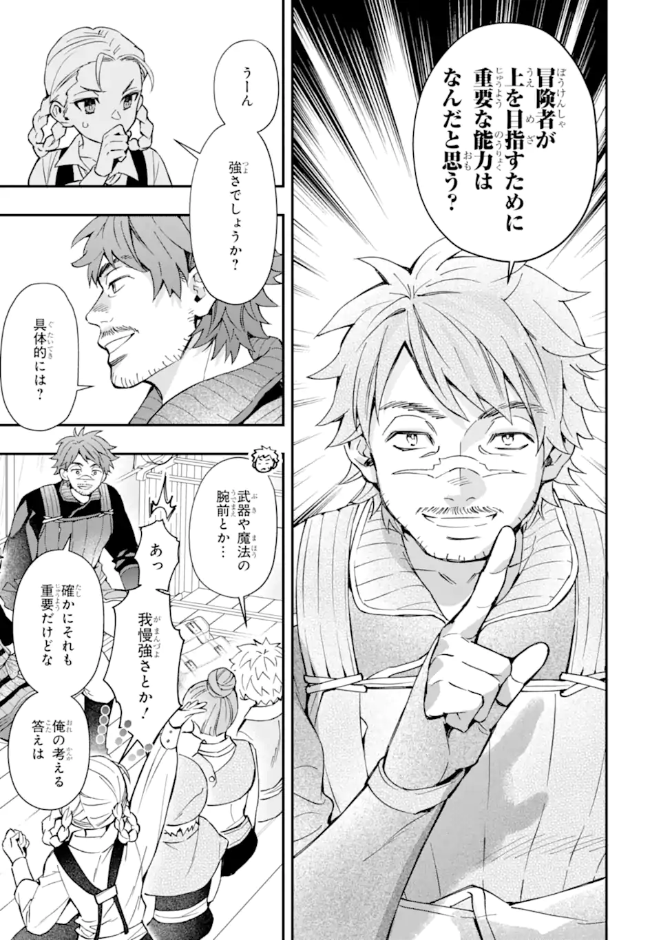 Kamitachi ni Hirowareta Otoko - Chapter 66.1 - Page 13